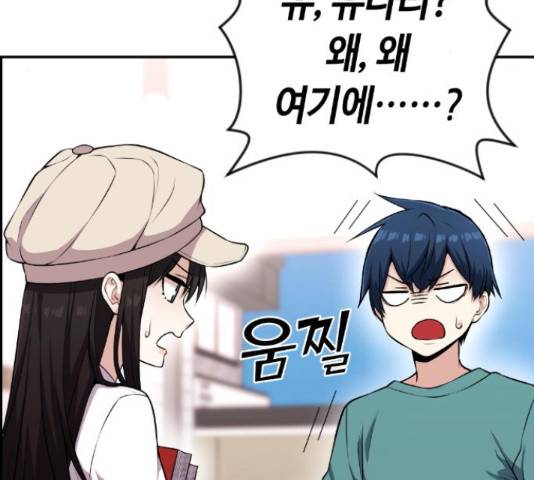 수요웹툰의 나강림 56화 11