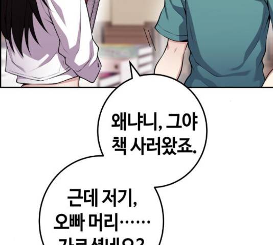 수요웹툰의 나강림 56화 12