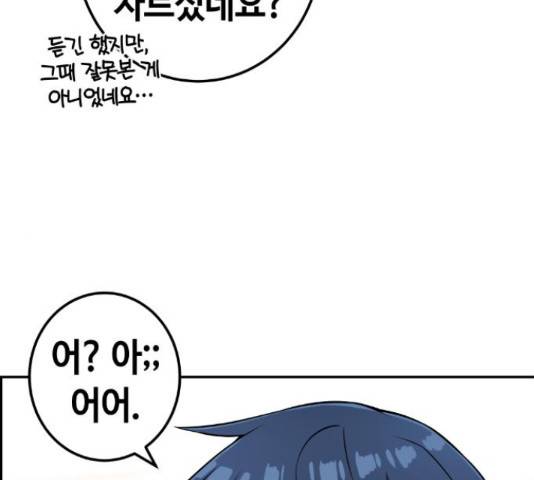 수요웹툰의 나강림 56화 13