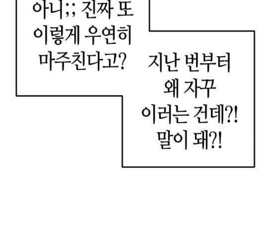 수요웹툰의 나강림 56화 15