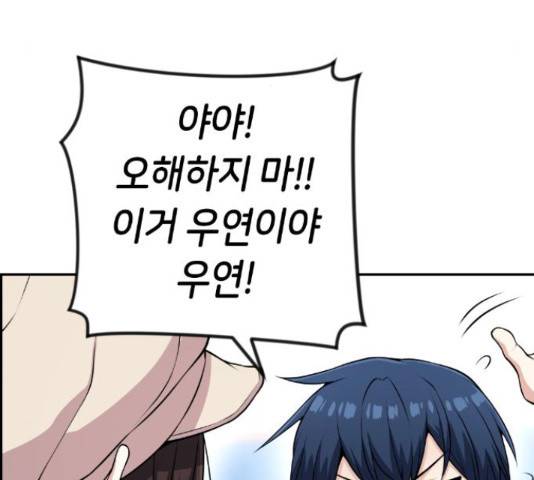 수요웹툰의 나강림 56화 16