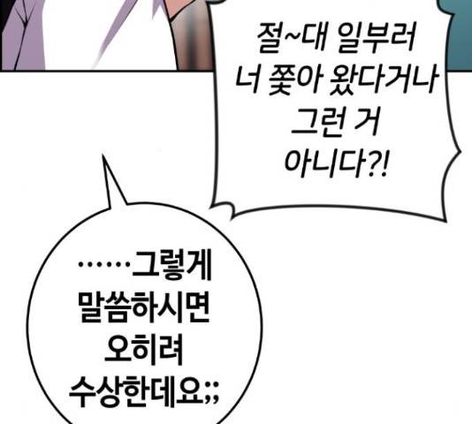 수요웹툰의 나강림 56화 18