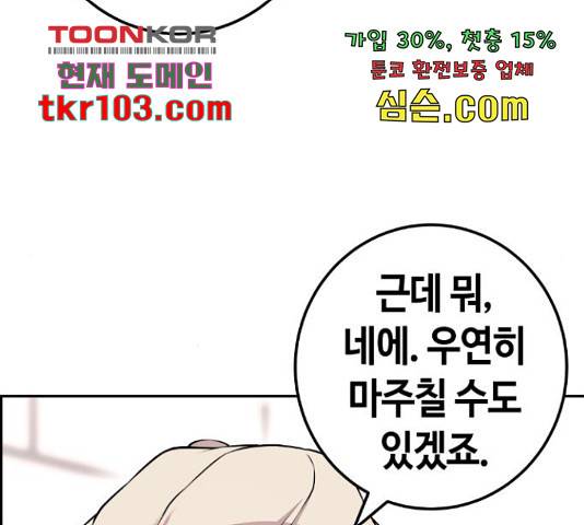 수요웹툰의 나강림 56화 19