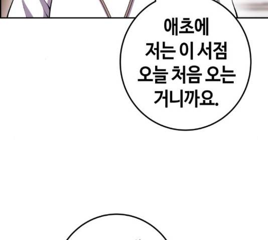 수요웹툰의 나강림 56화 21
