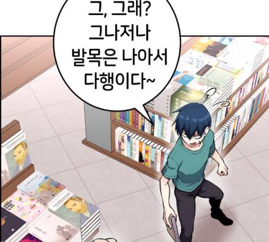 수요웹툰의 나강림 56화 22