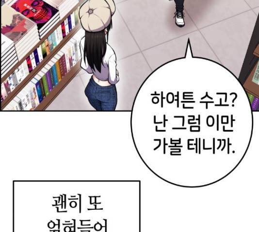 수요웹툰의 나강림 56화 23