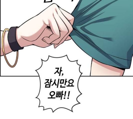 수요웹툰의 나강림 56화 25