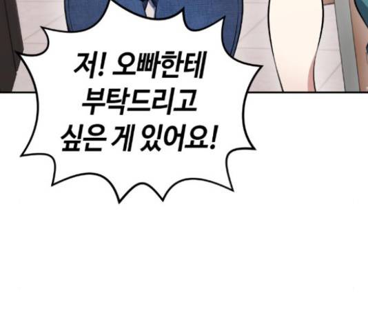 수요웹툰의 나강림 56화 28