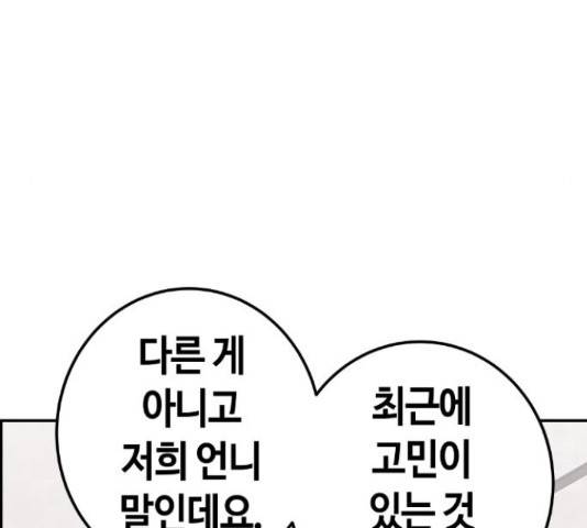 수요웹툰의 나강림 56화 31