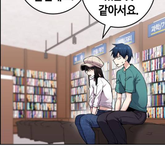 수요웹툰의 나강림 56화 32