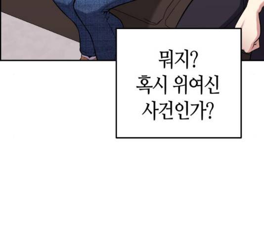 수요웹툰의 나강림 56화 38