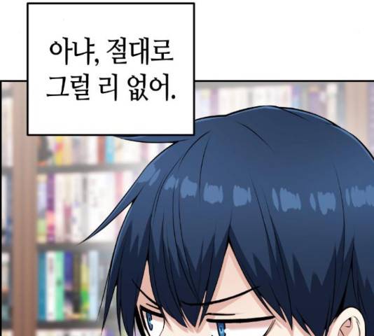 수요웹툰의 나강림 56화 39
