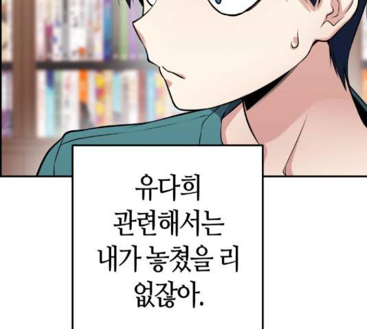 수요웹툰의 나강림 56화 40