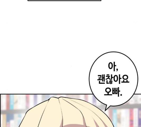 수요웹툰의 나강림 56화 41