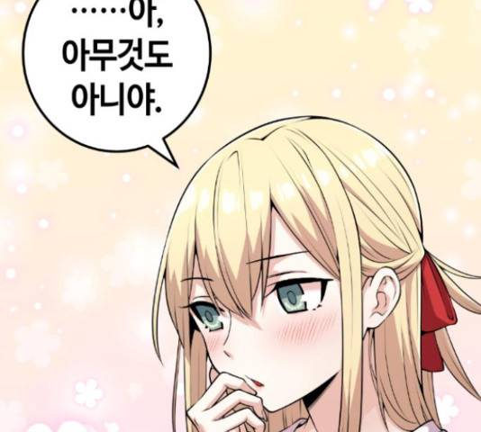 수요웹툰의 나강림 56화 45