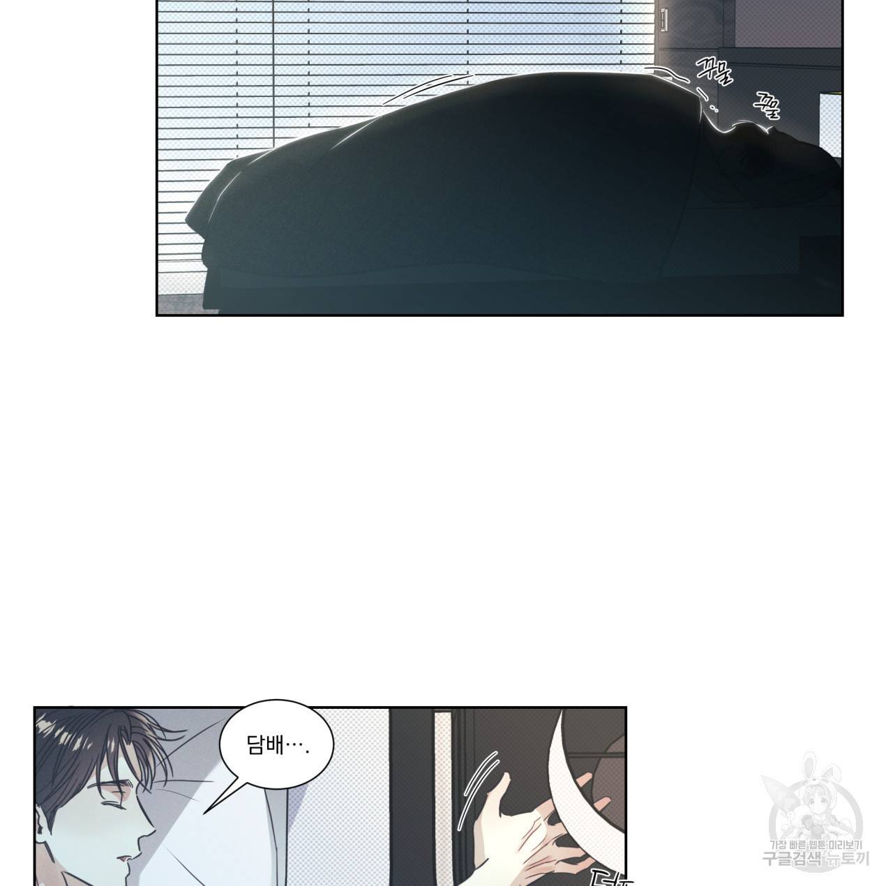 해수면의 아르페지오 9화 2