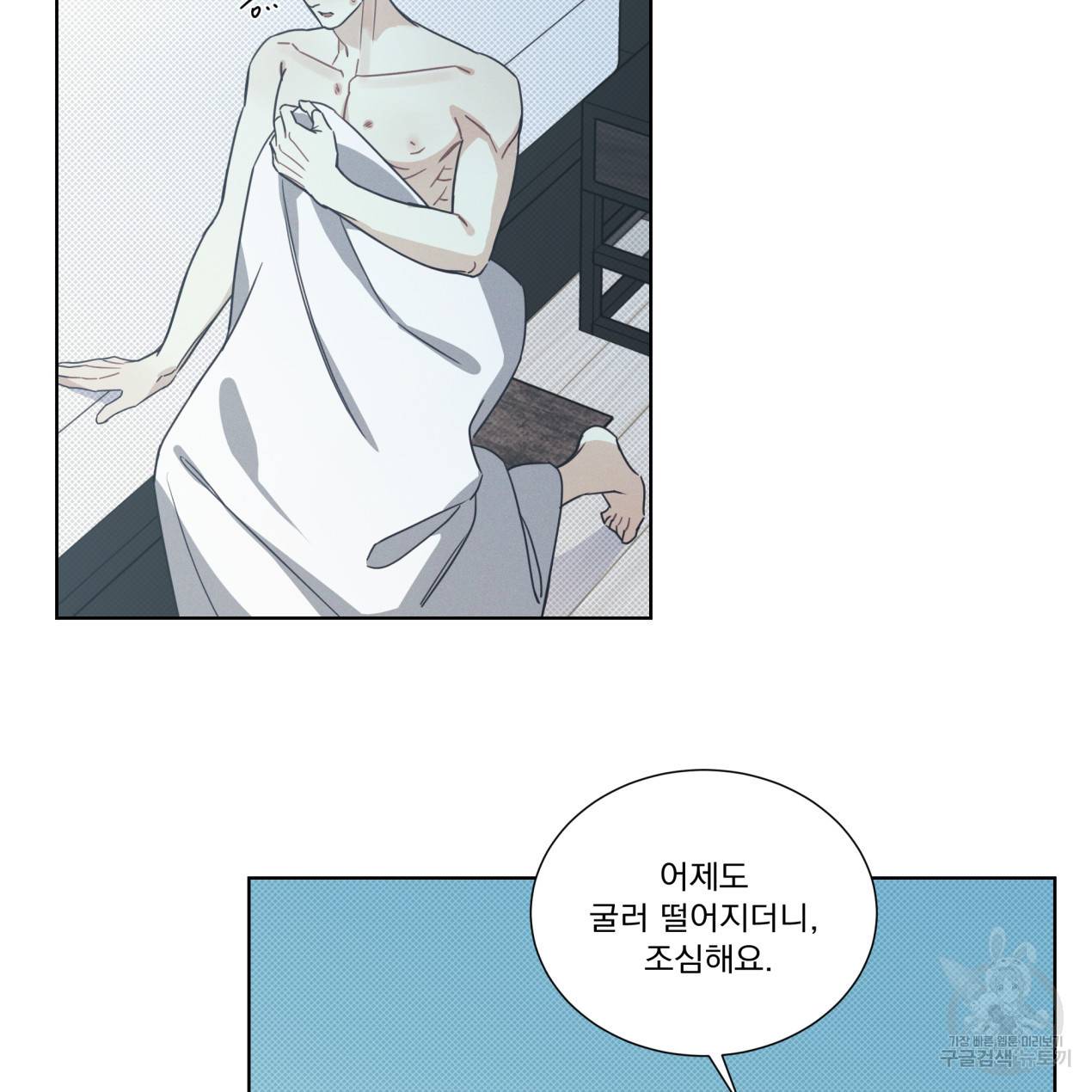 해수면의 아르페지오 9화 7