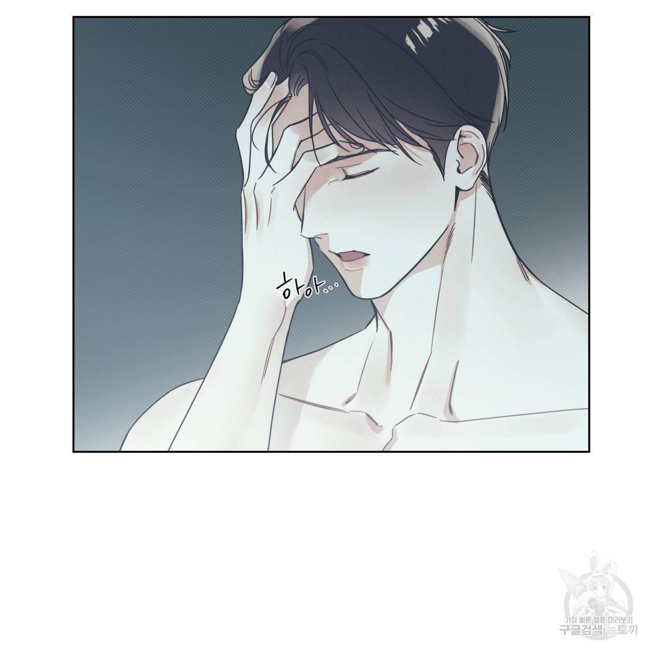 해수면의 아르페지오 9화 12