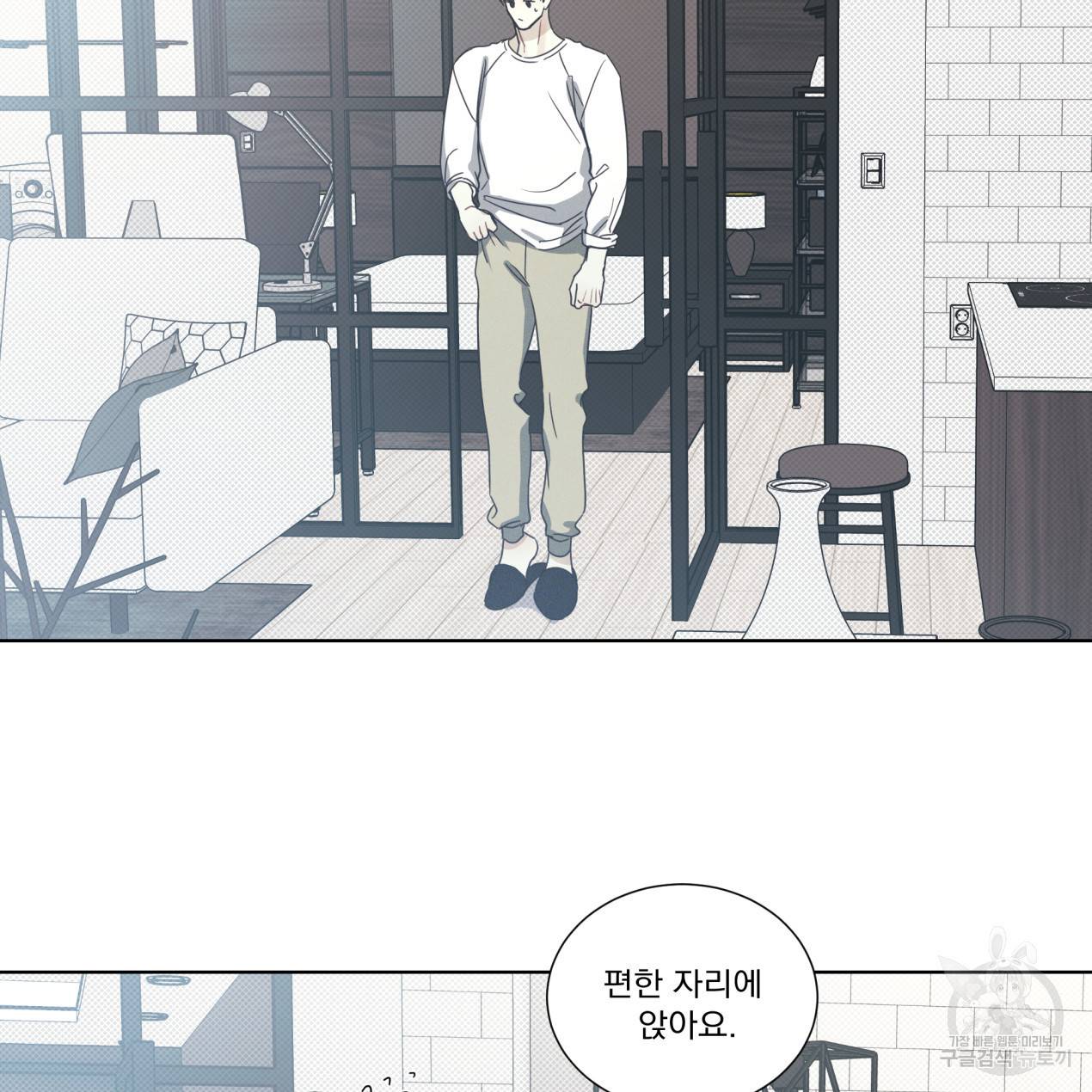 해수면의 아르페지오 9화 17