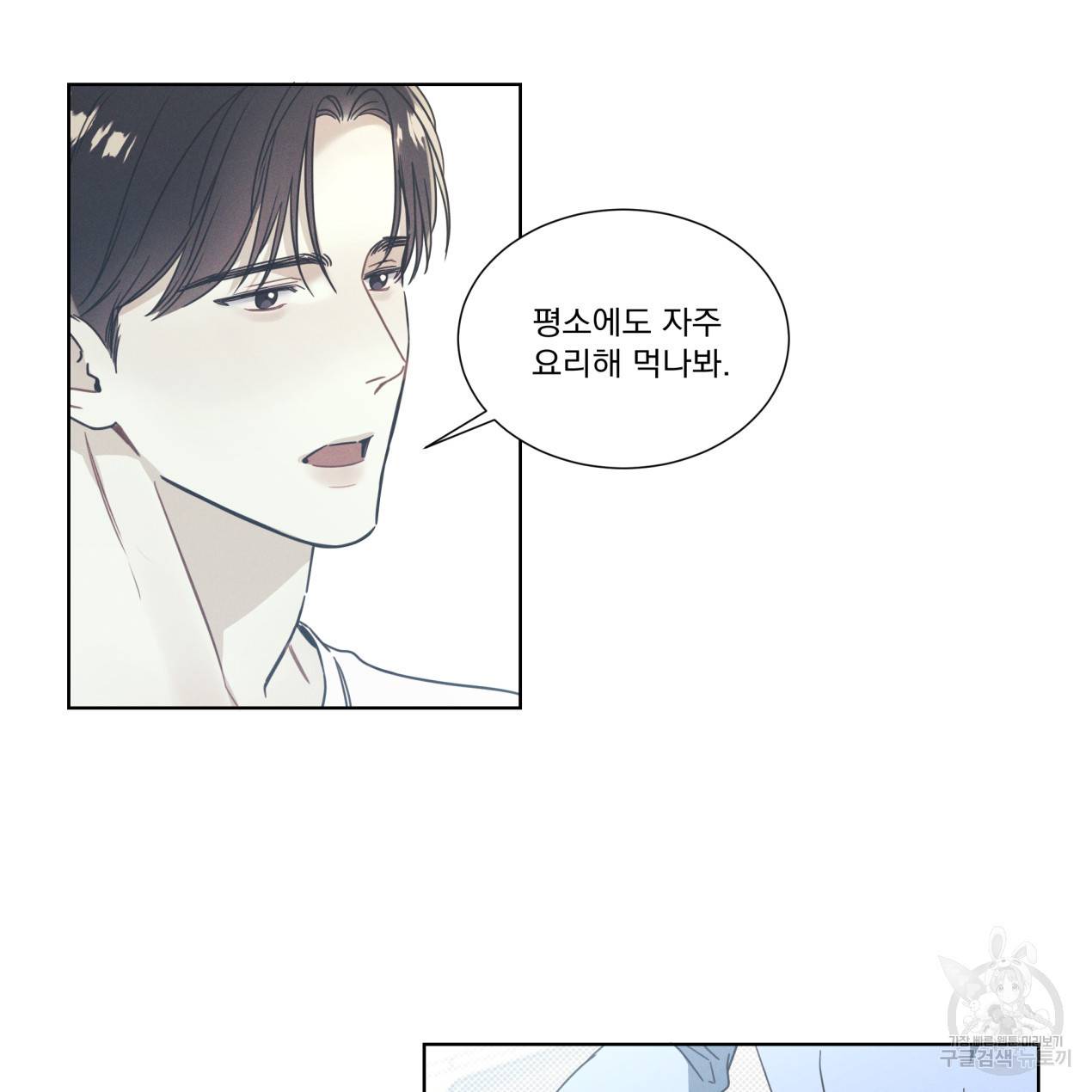 해수면의 아르페지오 9화 20