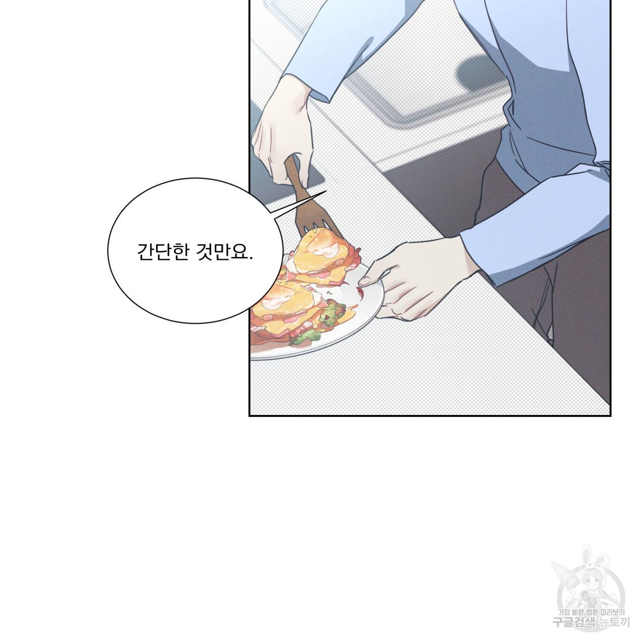 해수면의 아르페지오 9화 21
