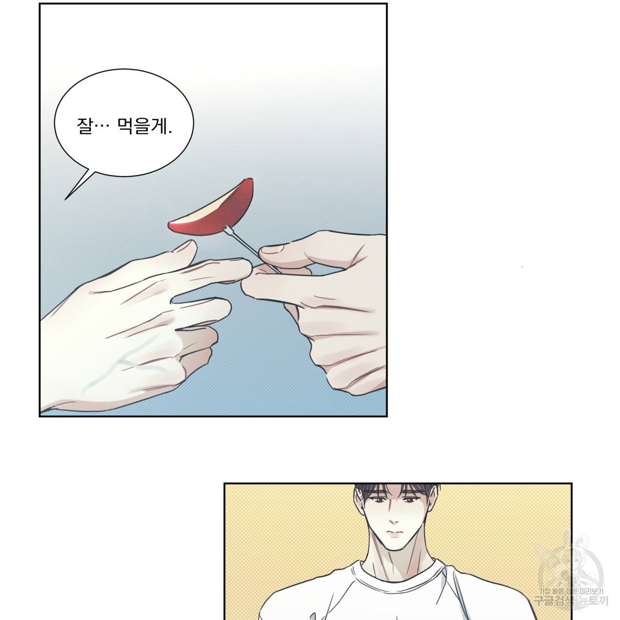 해수면의 아르페지오 9화 31