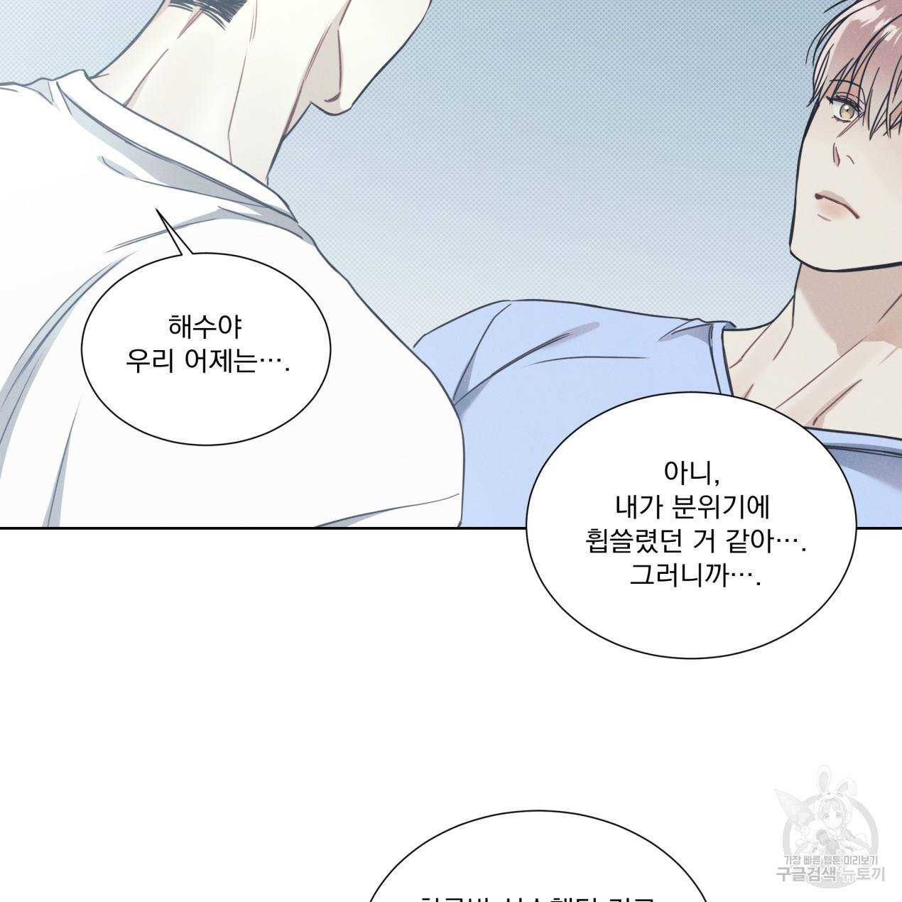 해수면의 아르페지오 9화 33