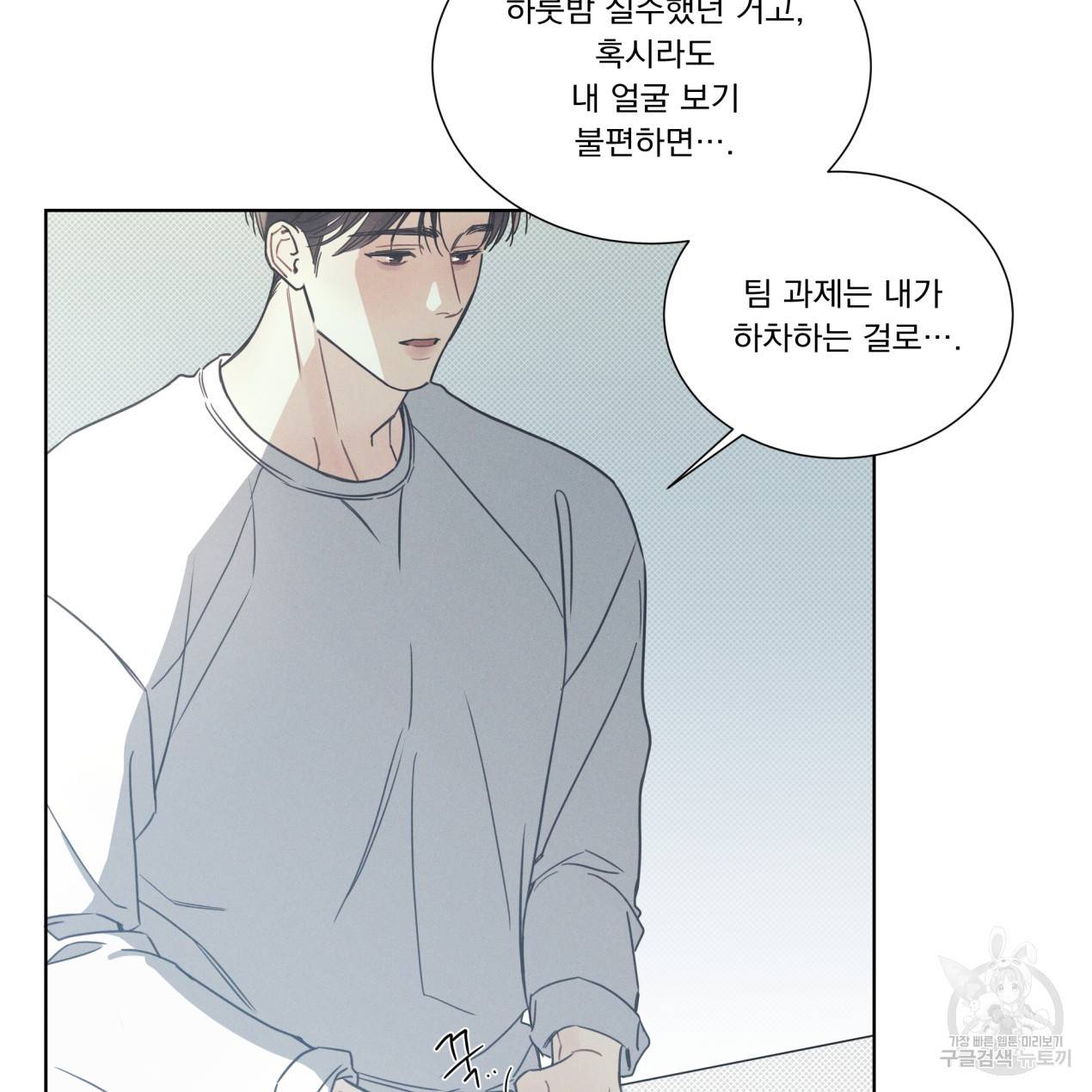 해수면의 아르페지오 9화 34