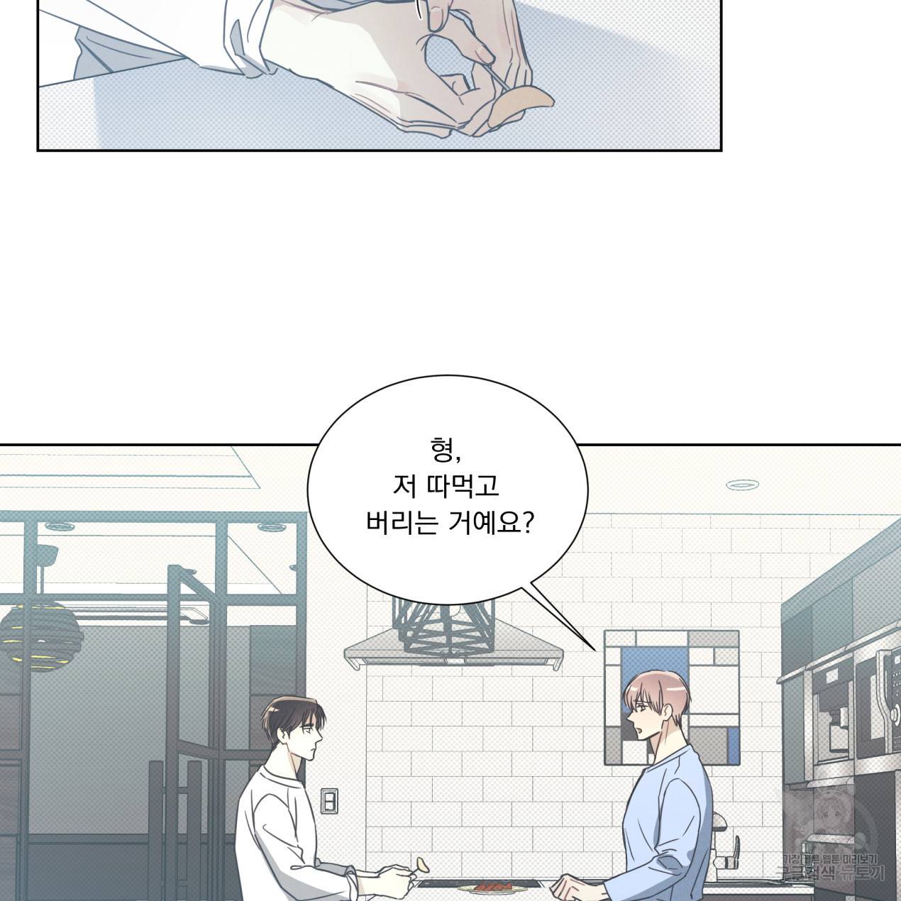 해수면의 아르페지오 9화 35