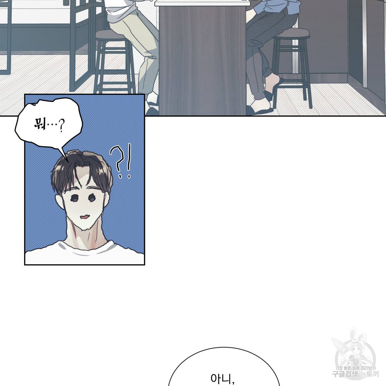 해수면의 아르페지오 9화 36