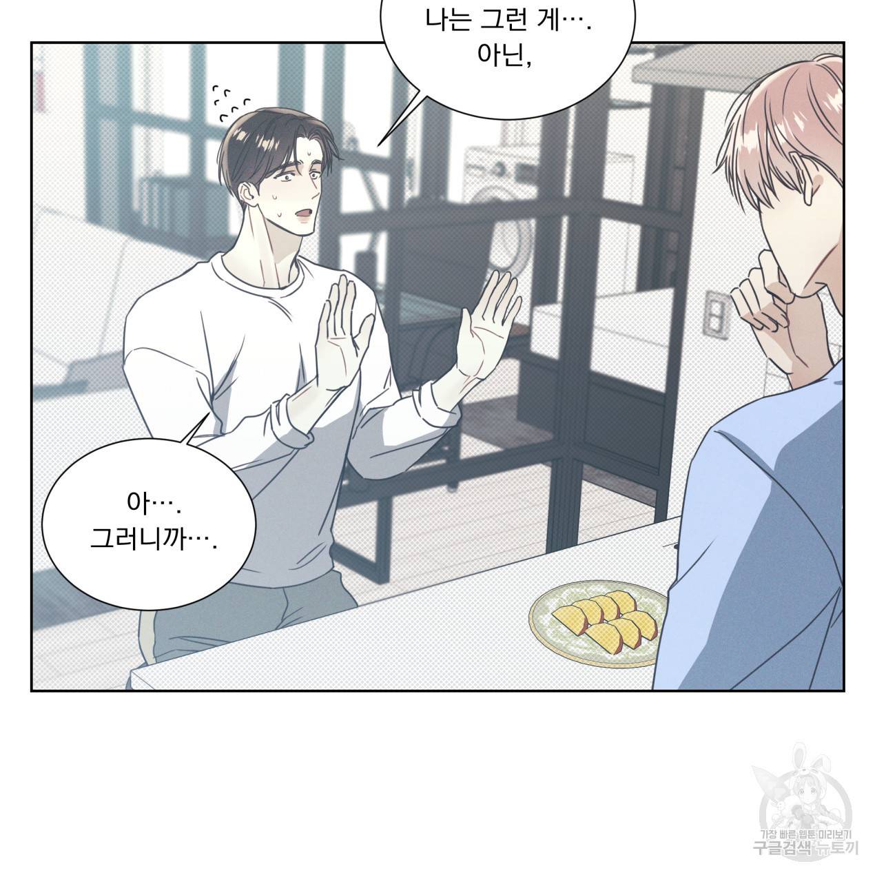 해수면의 아르페지오 9화 37