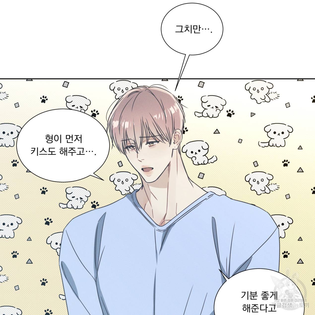 해수면의 아르페지오 9화 38