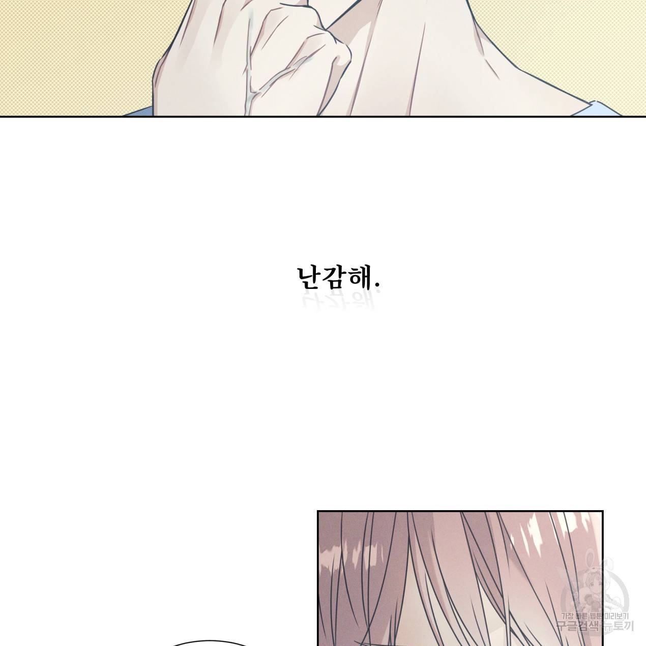 해수면의 아르페지오 9화 40