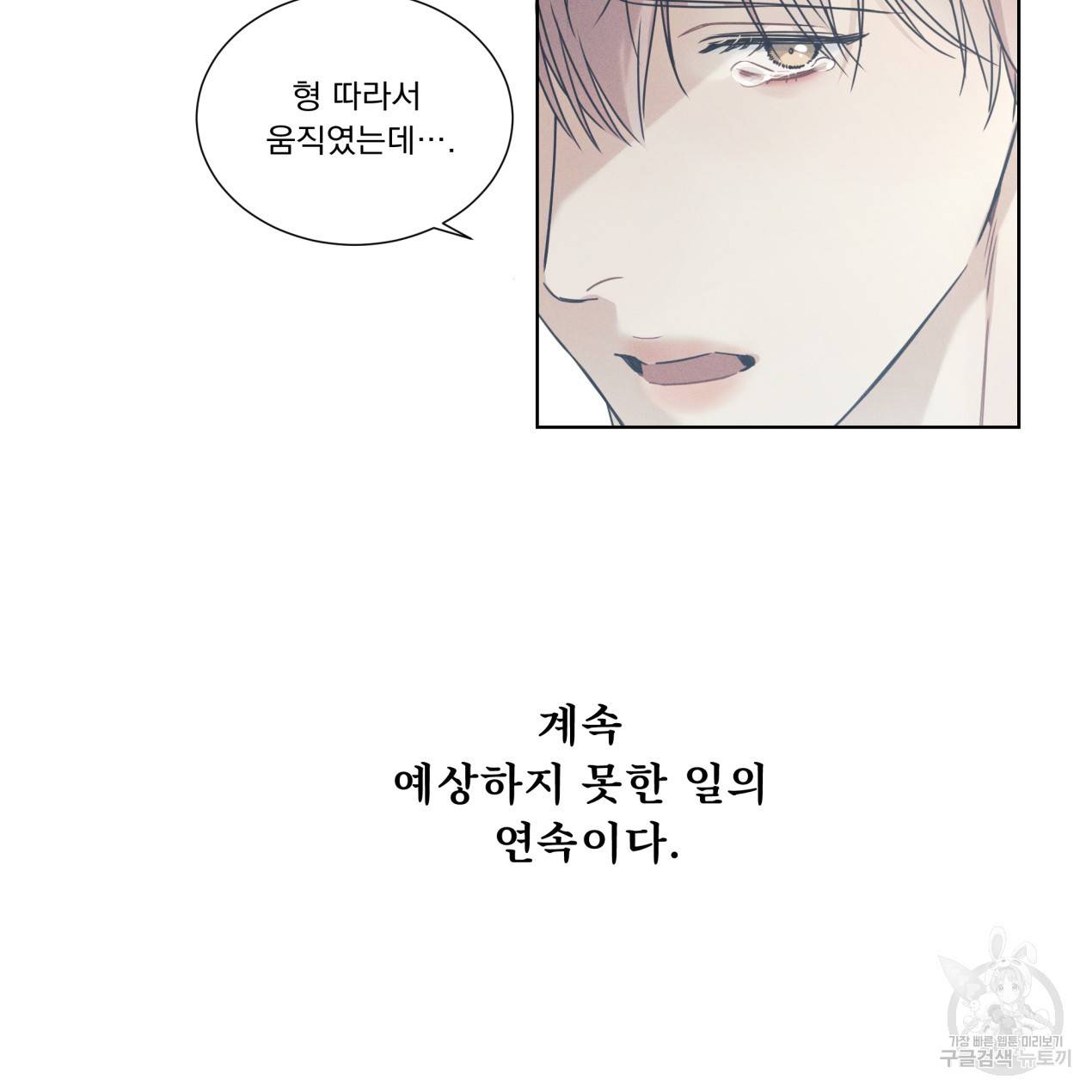 해수면의 아르페지오 9화 41