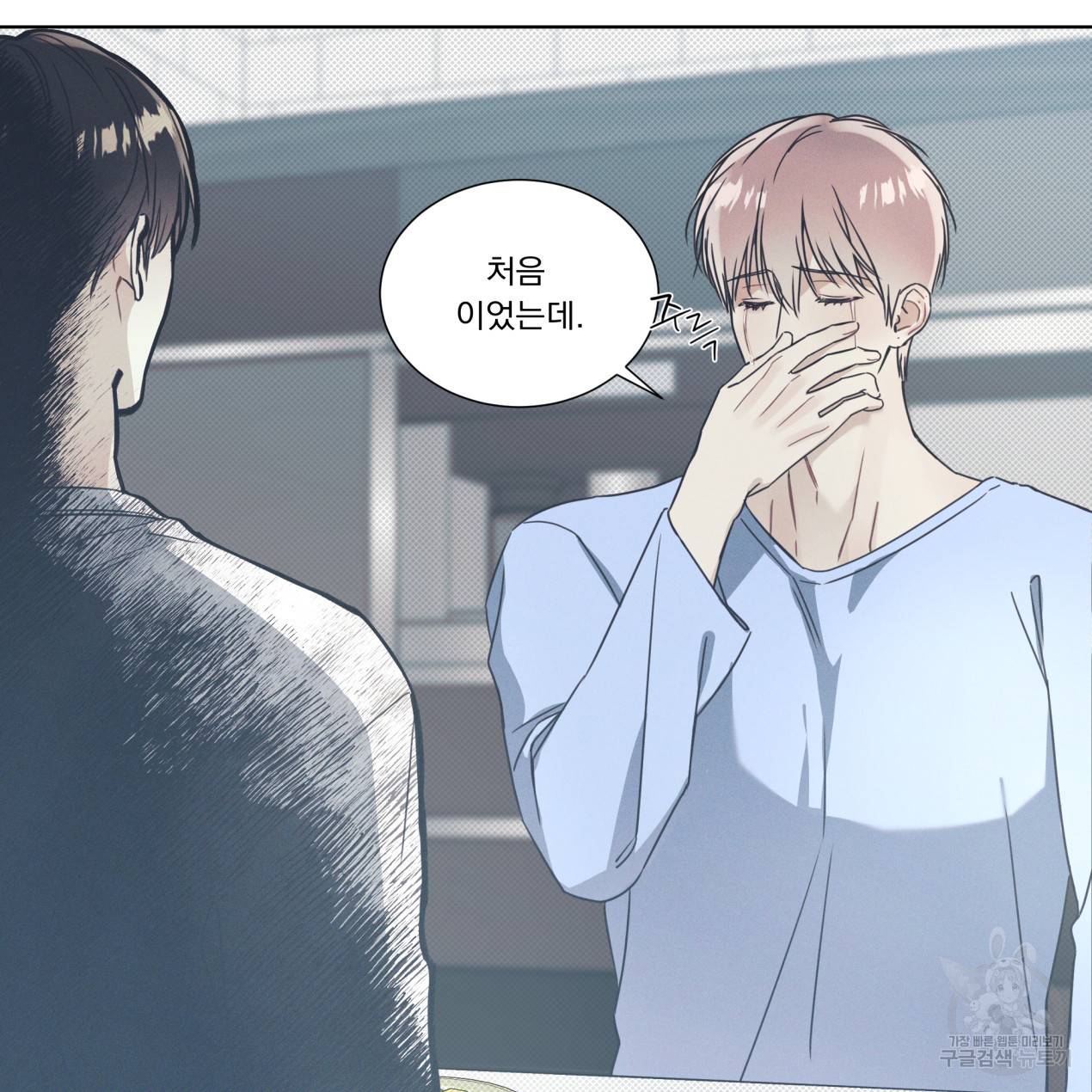 해수면의 아르페지오 9화 42