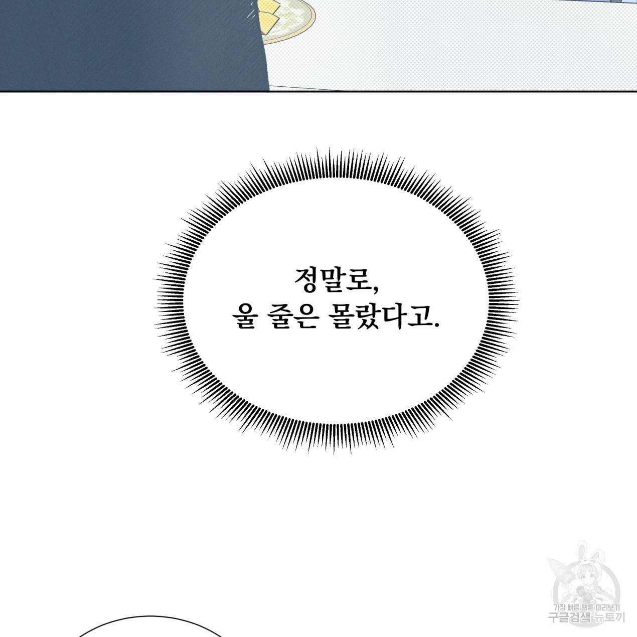 해수면의 아르페지오 9화 43