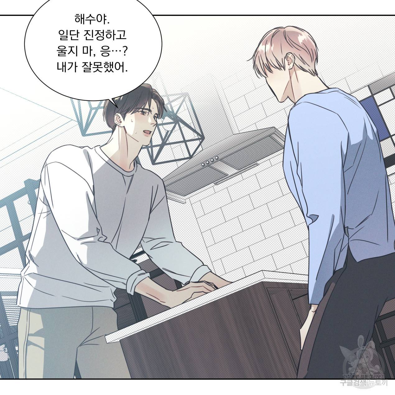 해수면의 아르페지오 9화 44