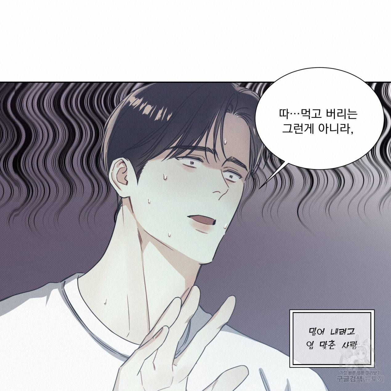 해수면의 아르페지오 9화 45