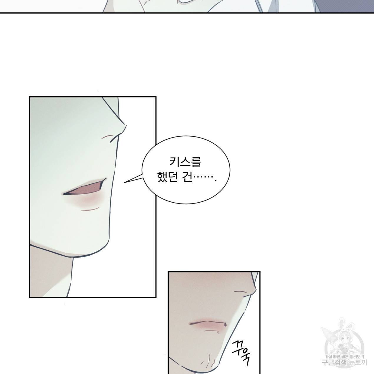 해수면의 아르페지오 9화 46