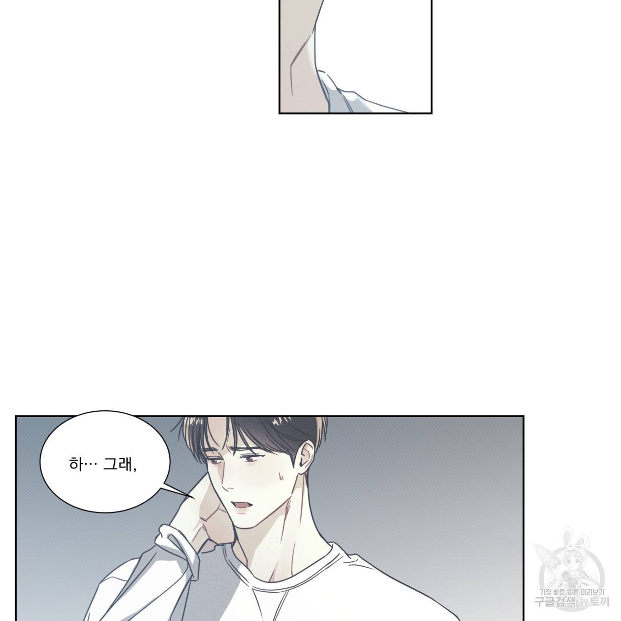 해수면의 아르페지오 9화 47