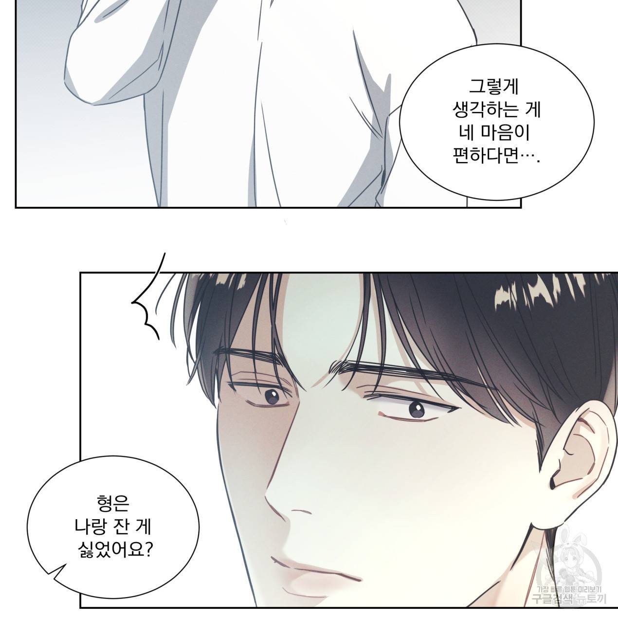 해수면의 아르페지오 9화 48