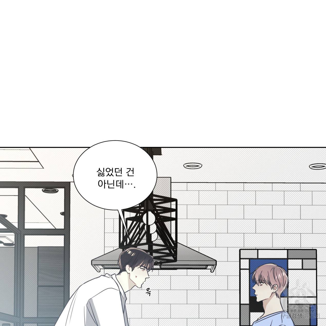 해수면의 아르페지오 9화 49