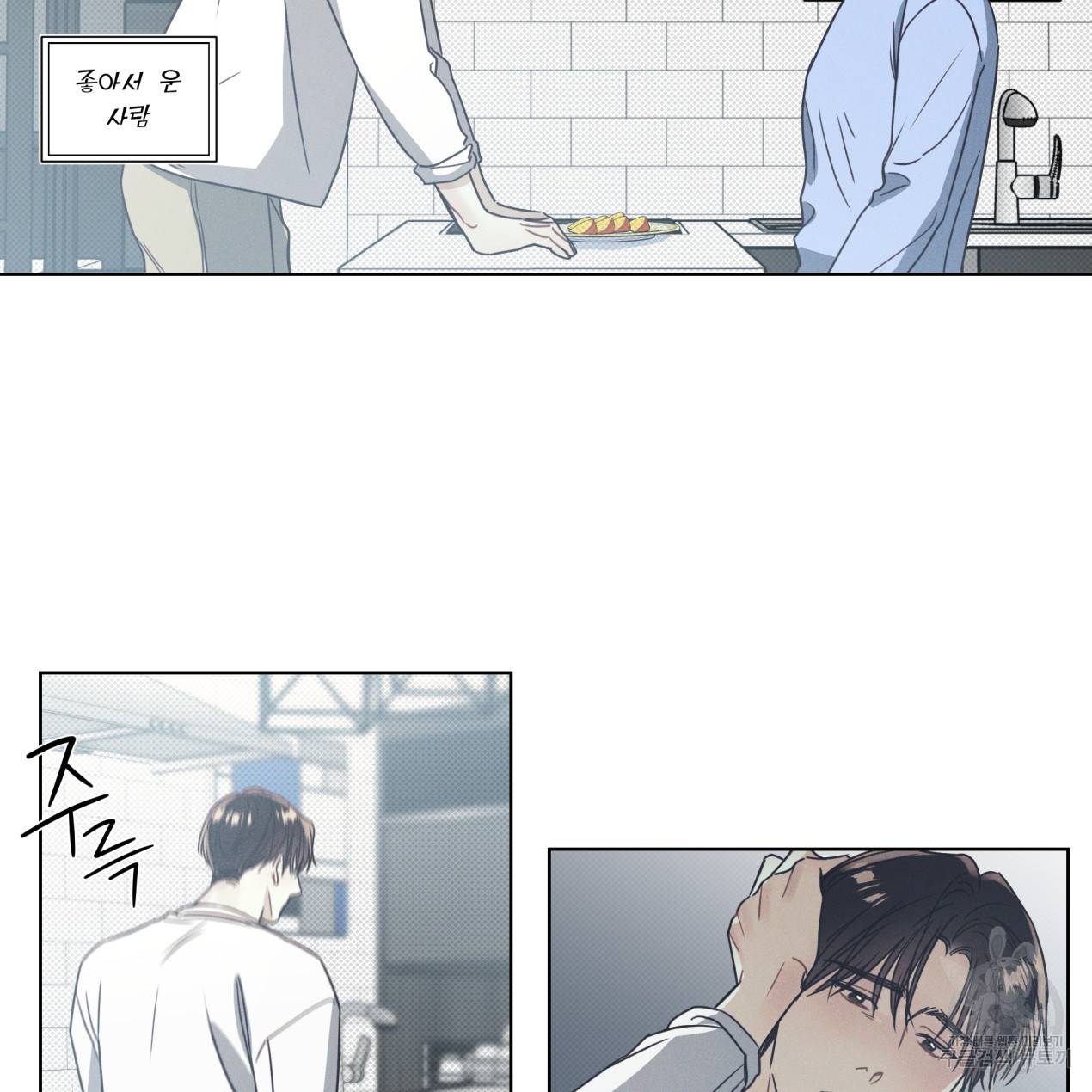 해수면의 아르페지오 9화 50