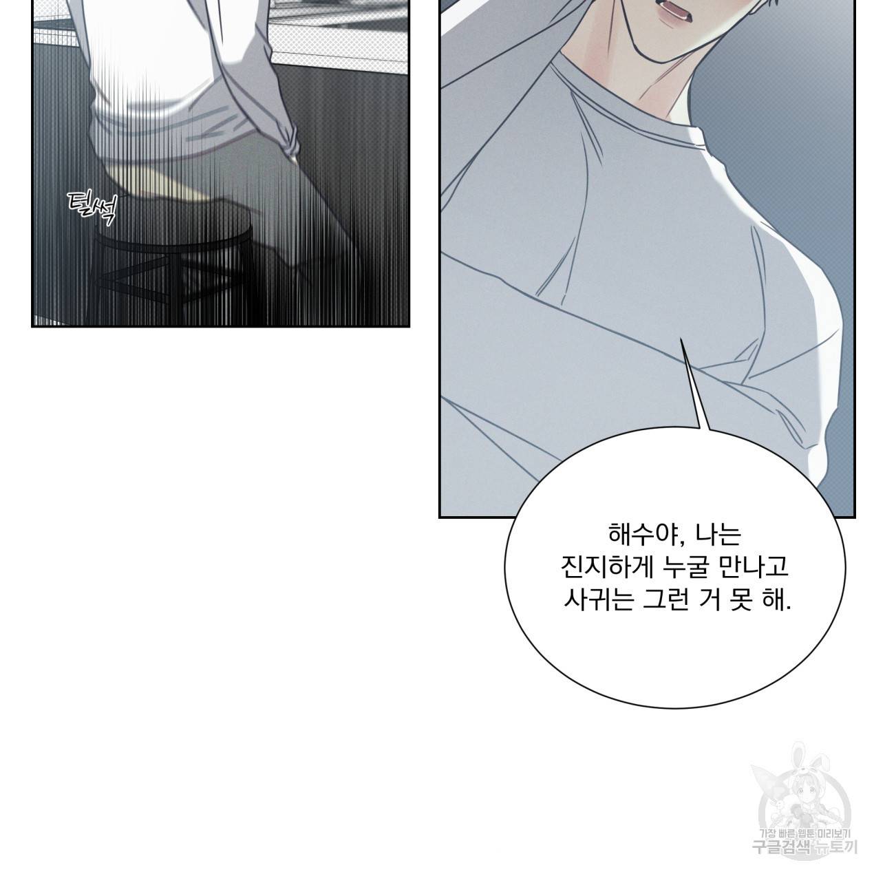 해수면의 아르페지오 9화 51