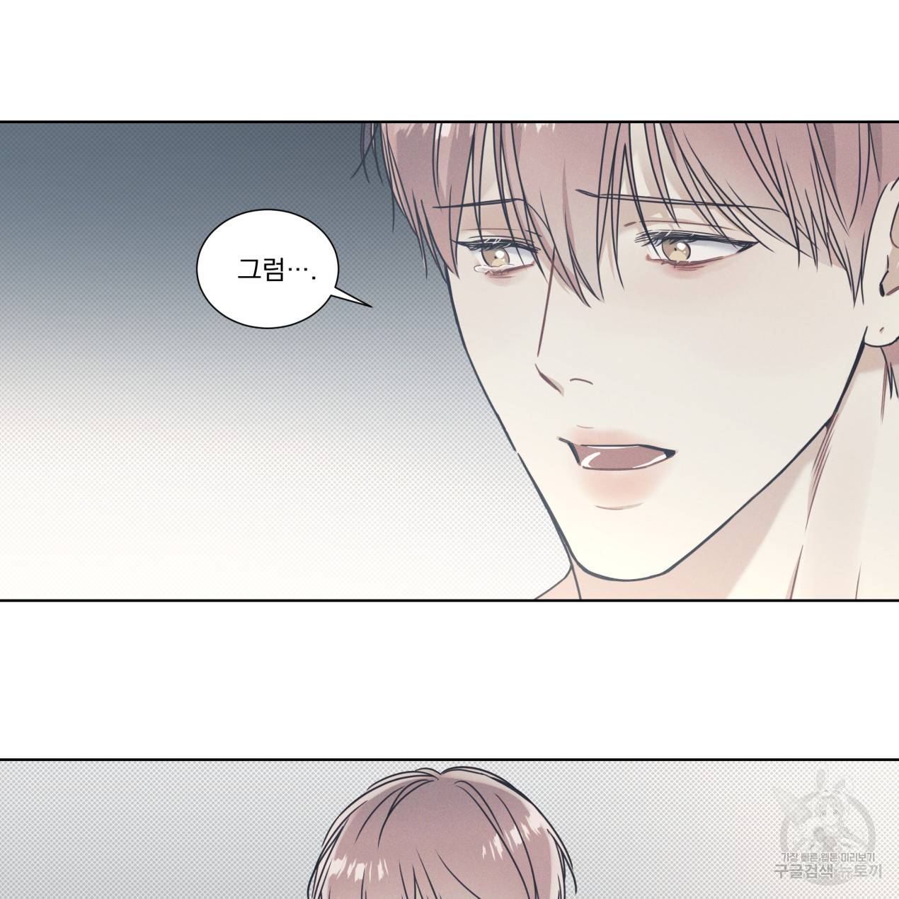 해수면의 아르페지오 9화 52