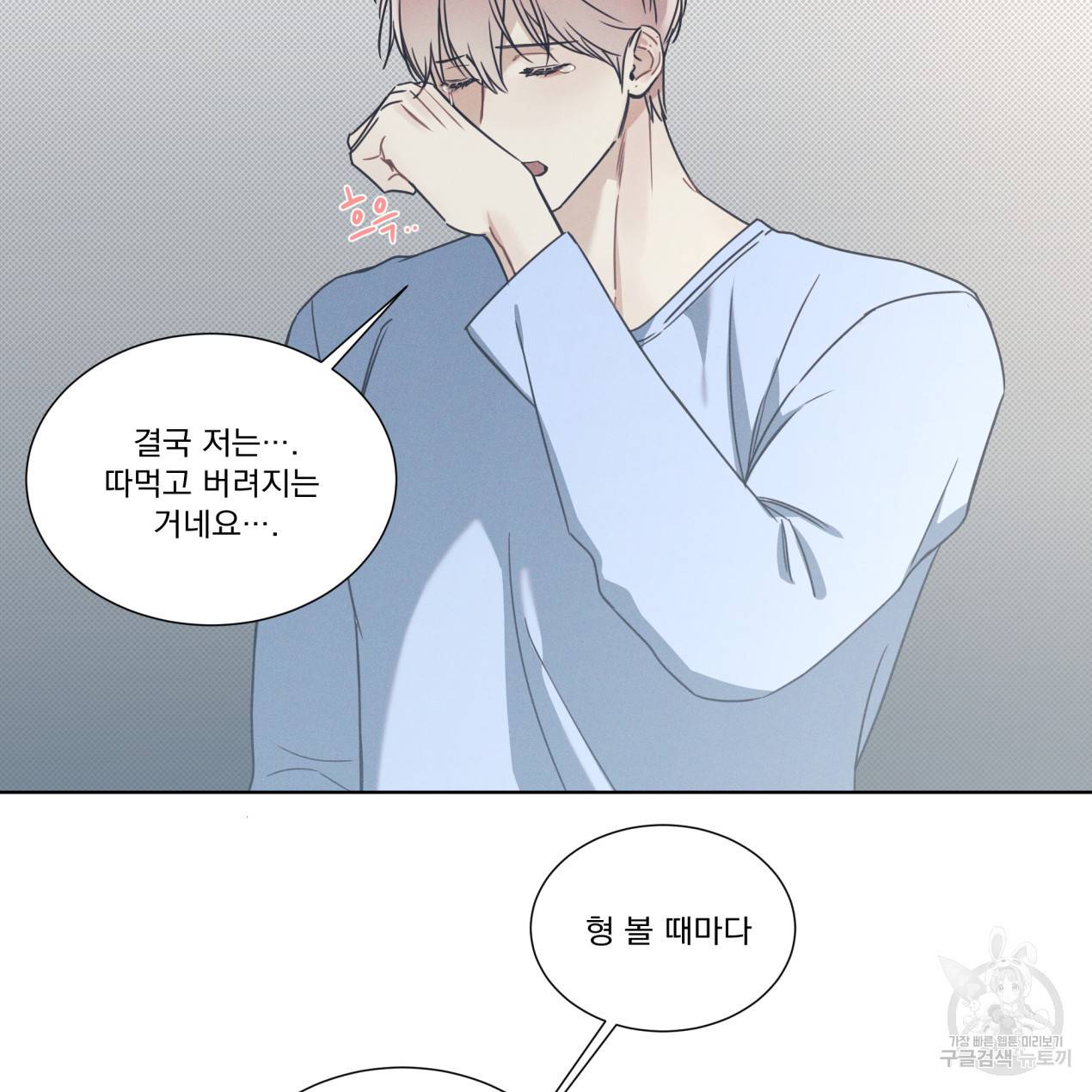 해수면의 아르페지오 9화 53