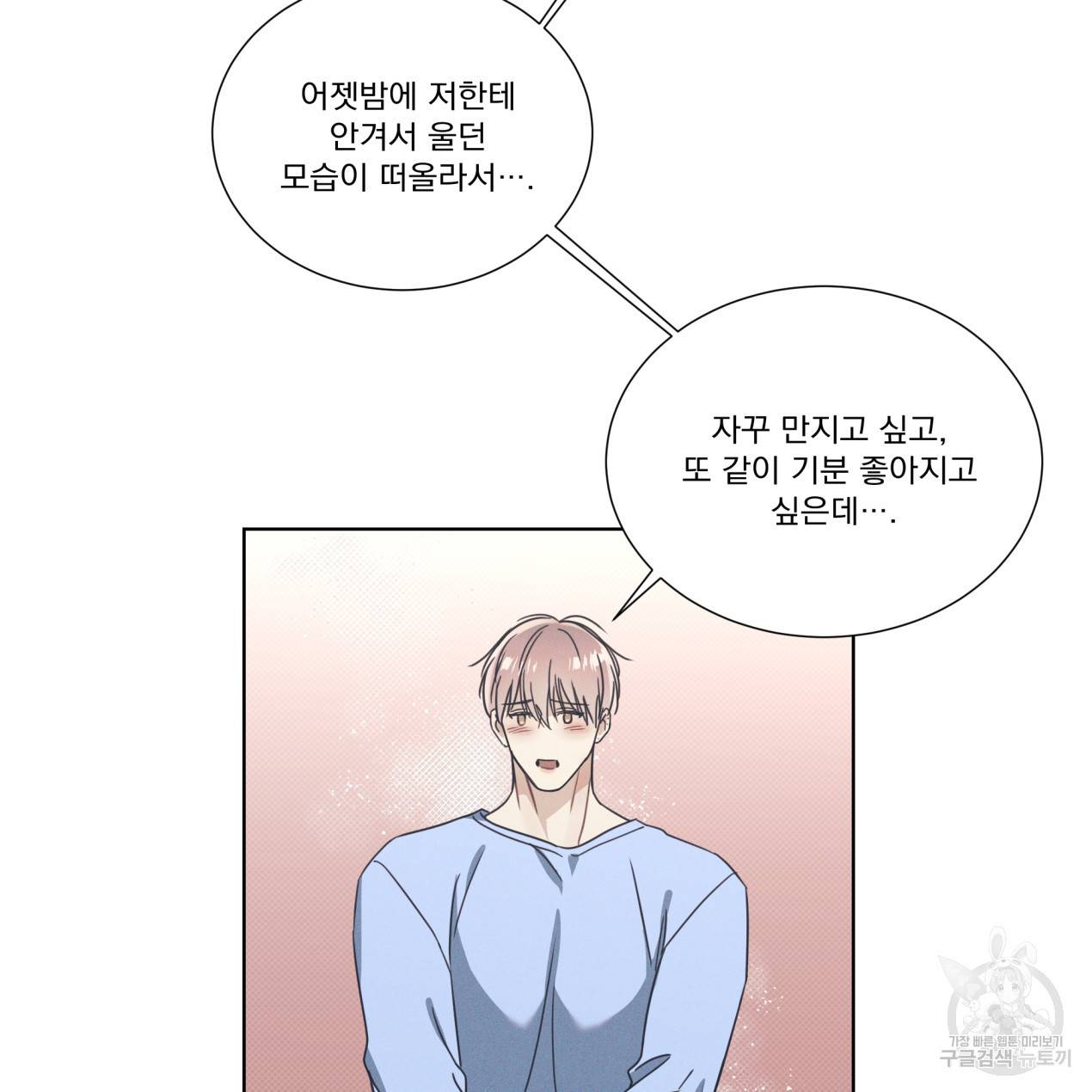해수면의 아르페지오 9화 54