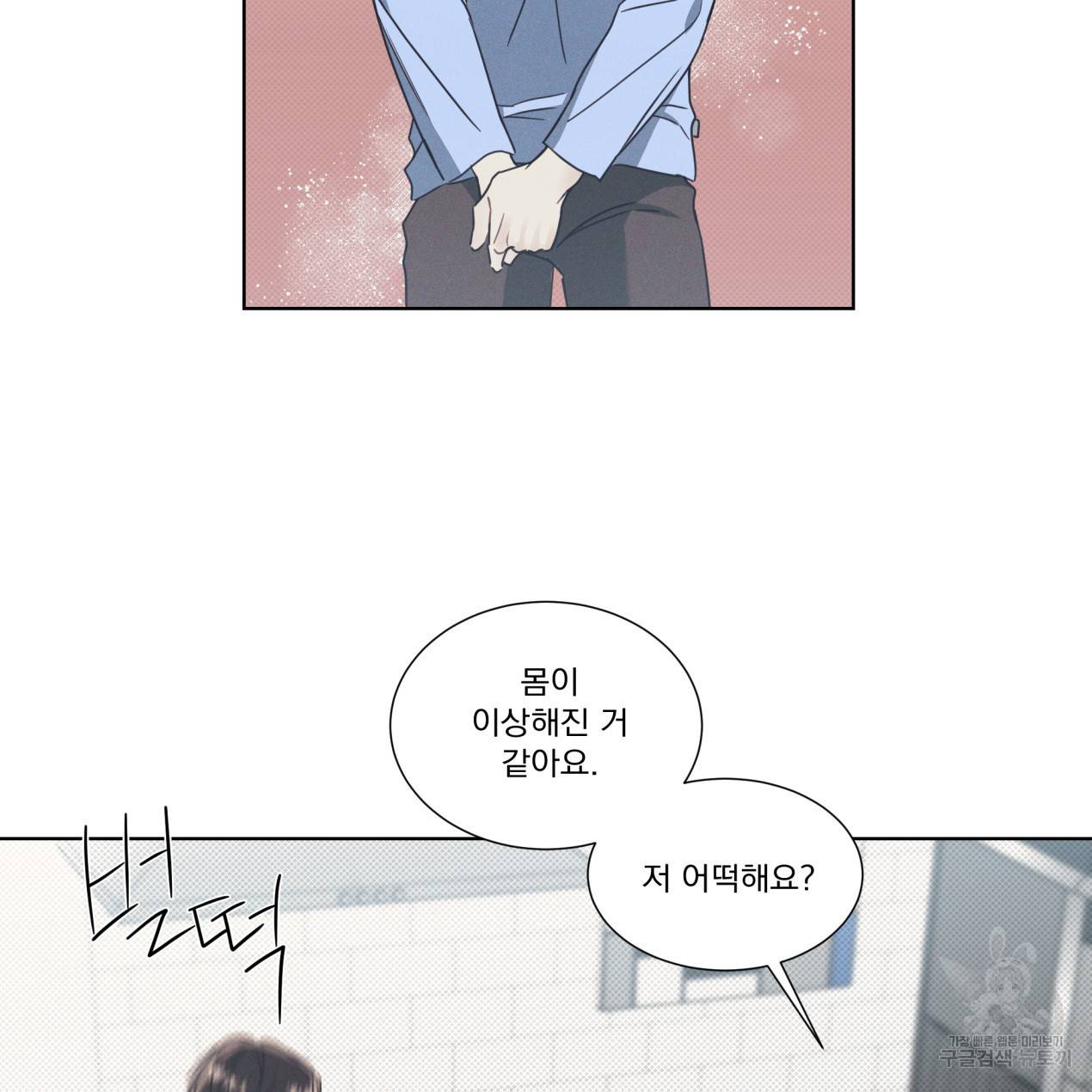 해수면의 아르페지오 9화 55