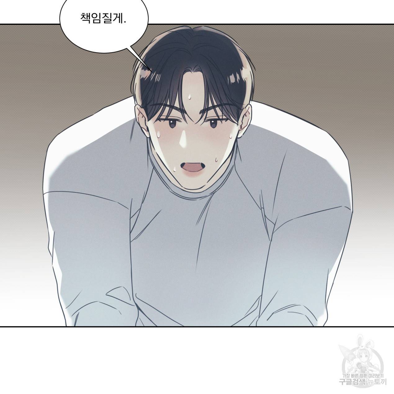 해수면의 아르페지오 9화 58