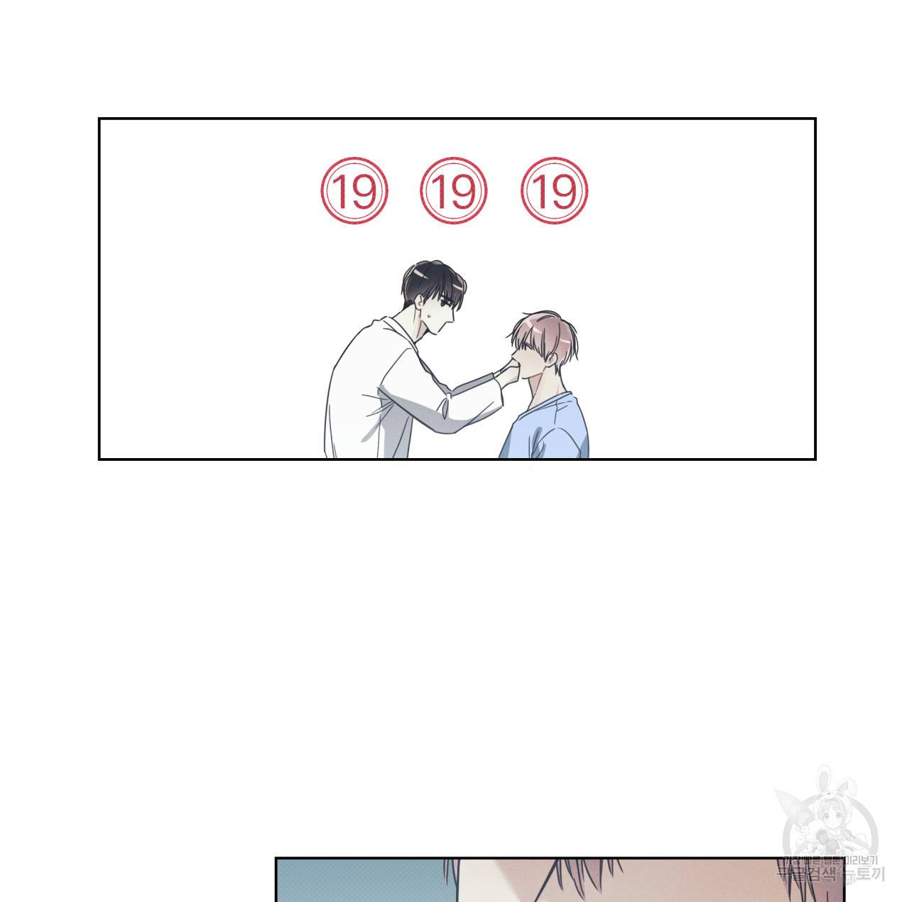 해수면의 아르페지오 9화 61